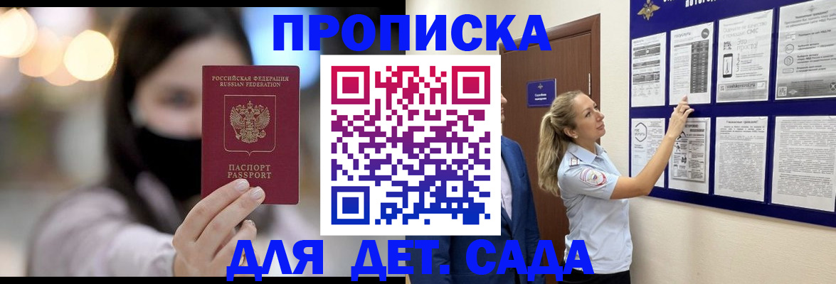 прописка поиск в Сольцах