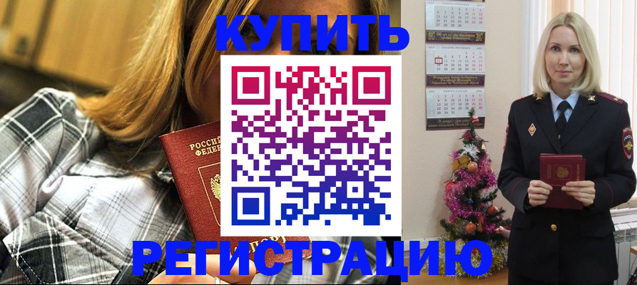 временная регистрация законно в Сольцах