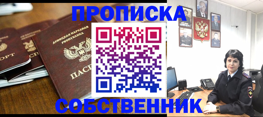 временная регистрация для школы в Сольцах