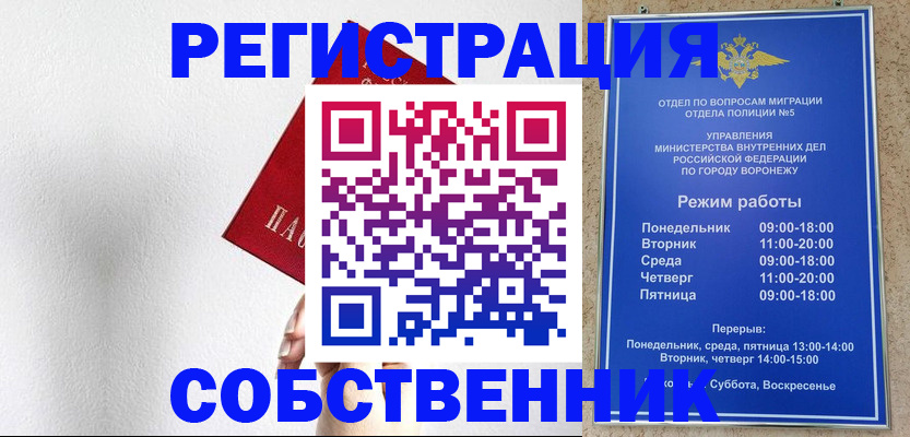 временная регистрация в квартире в Сольцах