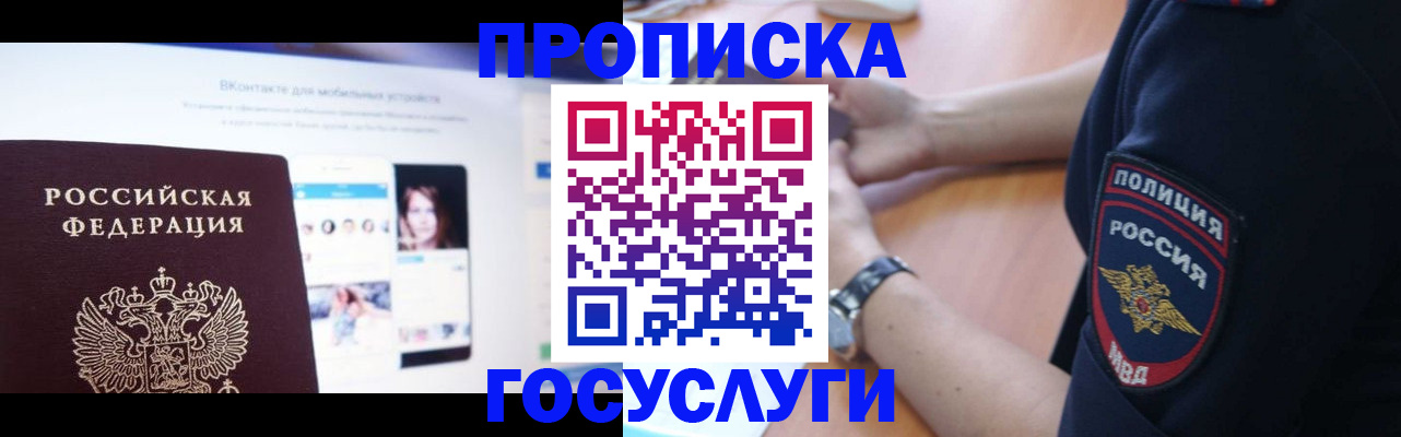 прописка для кредита в Сольцах