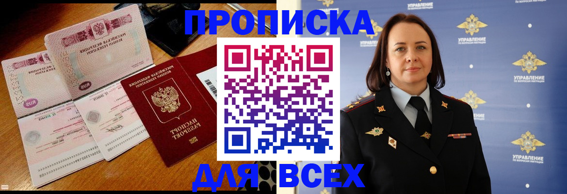 временная регистрация собственник в Сольцах